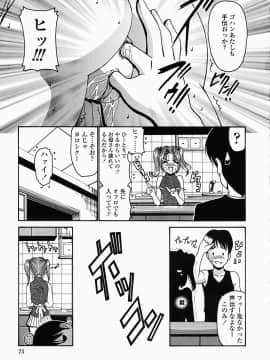 [西川康] このみのおへや_konomi_no_oheya_073