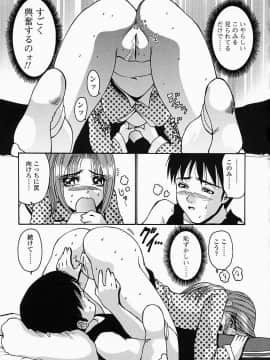 [西川康] このみのおへや_konomi_no_oheya_077