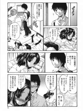 [西川康] 悶える妹誘う姉_011