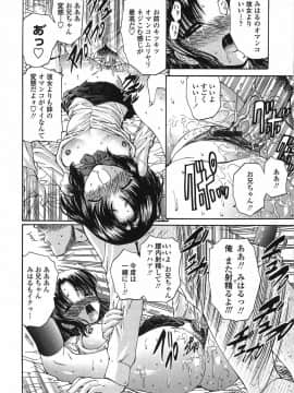 [西川康] 悶える妹誘う姉_020