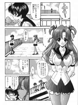 [西川康] 悶える妹誘う姉_040