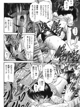 [西川康] 悶える妹誘う姉_046