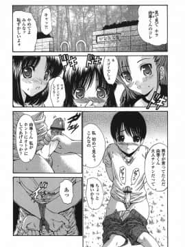 [西川康] 悶える妹誘う姉_060