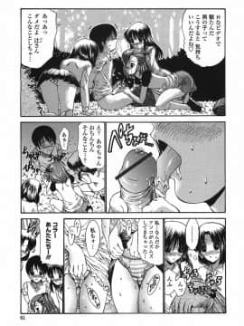 [西川康] 悶える妹誘う姉_061