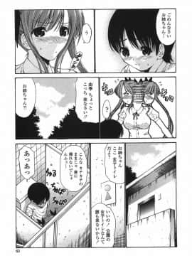 [西川康] 悶える妹誘う姉_063