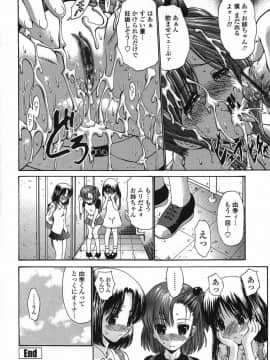 [西川康] 悶える妹誘う姉_074