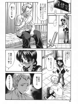 [西川康] 悶える妹誘う姉_080