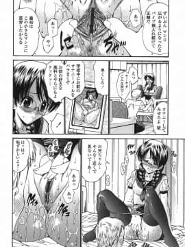 [西川康] 悶える妹誘う姉_082
