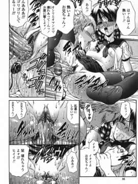 [西川康] 悶える妹誘う姉_086