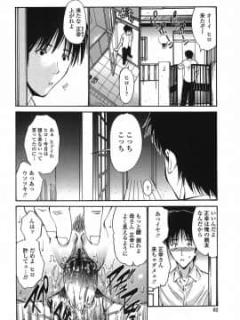 [西川康] 悶える妹誘う姉_092