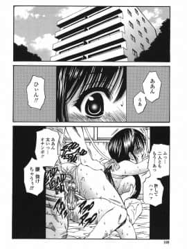 [西川康] 悶える妹誘う姉_108