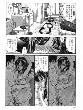 [西川康] 悶える妹誘う姉_110