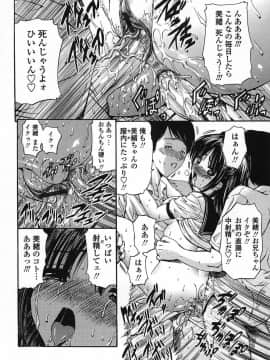 [西川康] 悶える妹誘う姉_120