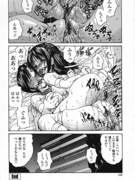 [西川康] 悶える妹誘う姉_122