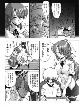 [西川康] 悶える妹誘う姉_124