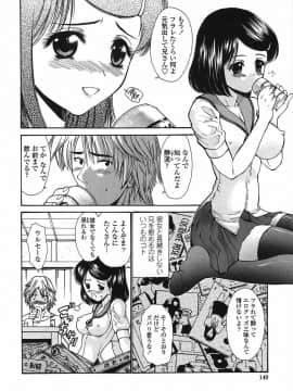 [西川康] 悶える妹誘う姉_140