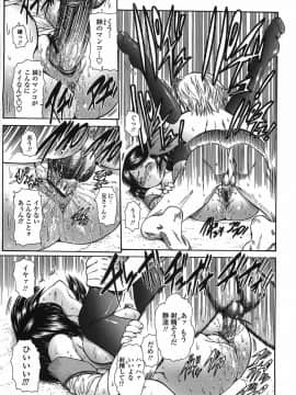 [西川康] 悶える妹誘う姉_149