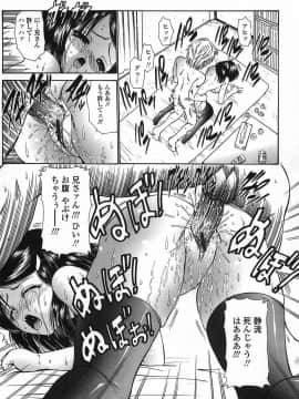 [西川康] 悶える妹誘う姉_151