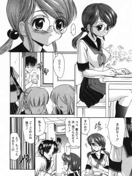 [西川康] 悶える妹誘う姉_156