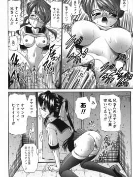 [西川康] 悶える妹誘う姉_164