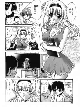 [西川康] 悶える妹誘う姉_172