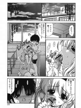 [西川康] 悶える妹誘う姉_173