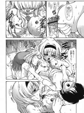 [西川康] 悶える妹誘う姉_174