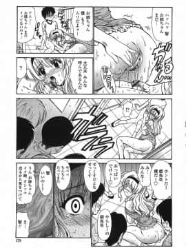 [西川康] 悶える妹誘う姉_179