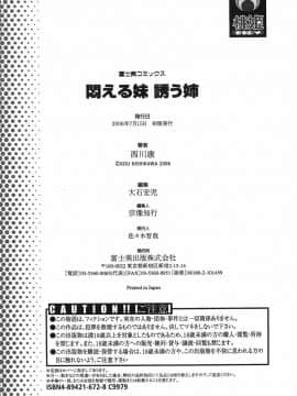 [西川康] 悶える妹誘う姉_190