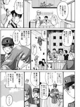 [西川康] 恋するコンビ_009