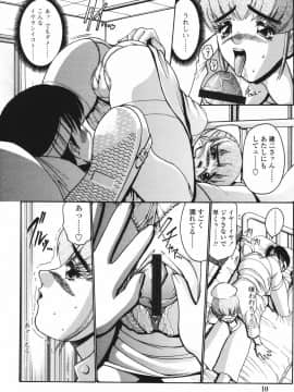 [西川康] 恋するコンビ_014