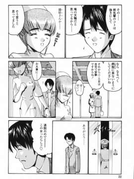 [西川康] 恋するコンビ_026