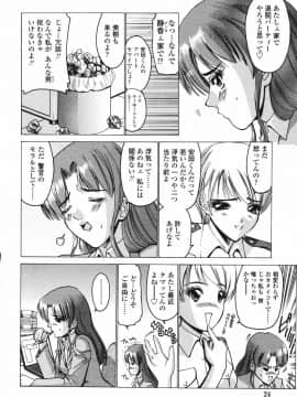 [西川康] 恋するコンビ_028