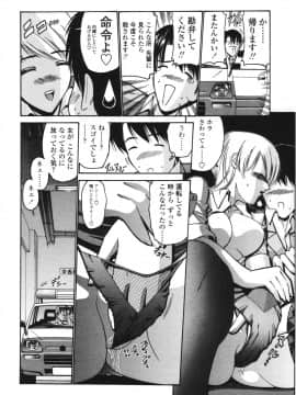 [西川康] 恋するコンビ_030