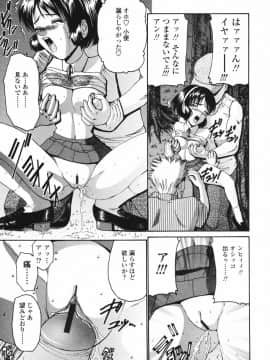[西川康] 恋するコンビ_077