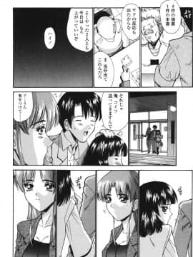 [西川康] 恋するコンビ_094