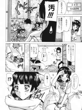 [西川康] 恋するコンビ_096