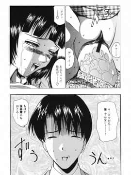 [西川康] 恋するコンビ_109