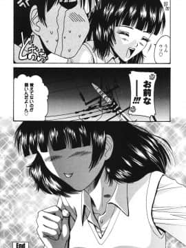 [西川康] 恋するコンビ_110