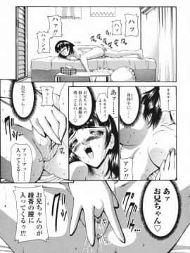 [西川康] 恋するコンビ_113