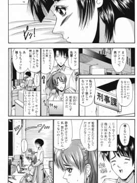 [西川康] 恋するコンビ_116