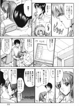[西川康] 恋するコンビ_117
