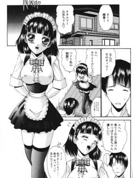 [西川康] 恋するコンビ_118