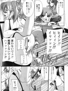 [西川康] 恋するコンビ_153