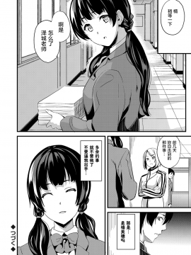 [DATE] 伝心操作2 (コミックグレープ Vol.89) [中国翻訳]_20