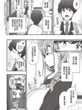 [愛上陸] ふぁみこん 第1話 (コミック エグゼ 29) [中国翻訳] [DL版]_002
