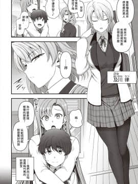 [愛上陸] ふぁみこん 第1話 (コミック エグゼ 29) [中国翻訳] [DL版]_004