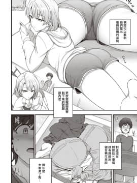 [愛上陸] ふぁみこん 第1話 (コミック エグゼ 29) [中国翻訳] [DL版]_008