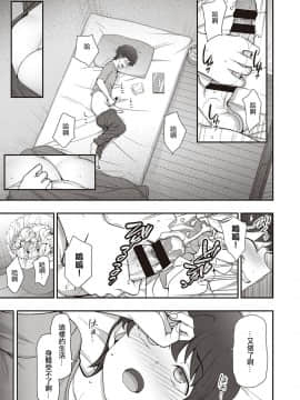 [愛上陸] ふぁみこん 第1話 (コミック エグゼ 29) [中国翻訳] [DL版]_009