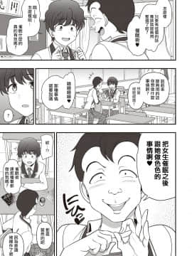 [愛上陸] ふぁみこん 第1話 (コミック エグゼ 29) [中国翻訳] [DL版]_011